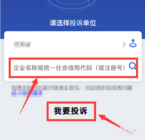 怎么投诉防疫部门