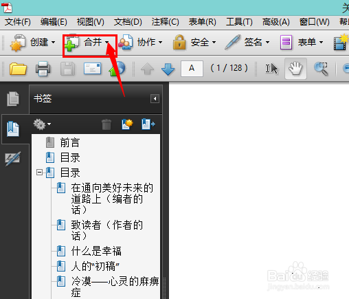 简单！PDG格式电子书转PDF格式
