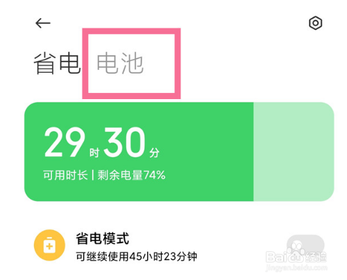小米10s怎样开启无线反向充电