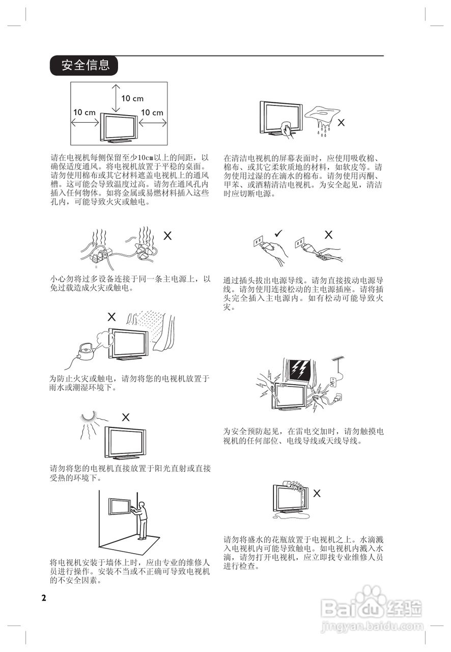 PHILIPS 50PF7320G电视说明书:[1]