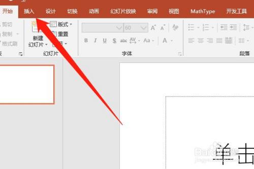 ppt中图片怎么设置成圆角?