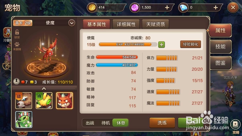 魔力宝贝如何放生宠物