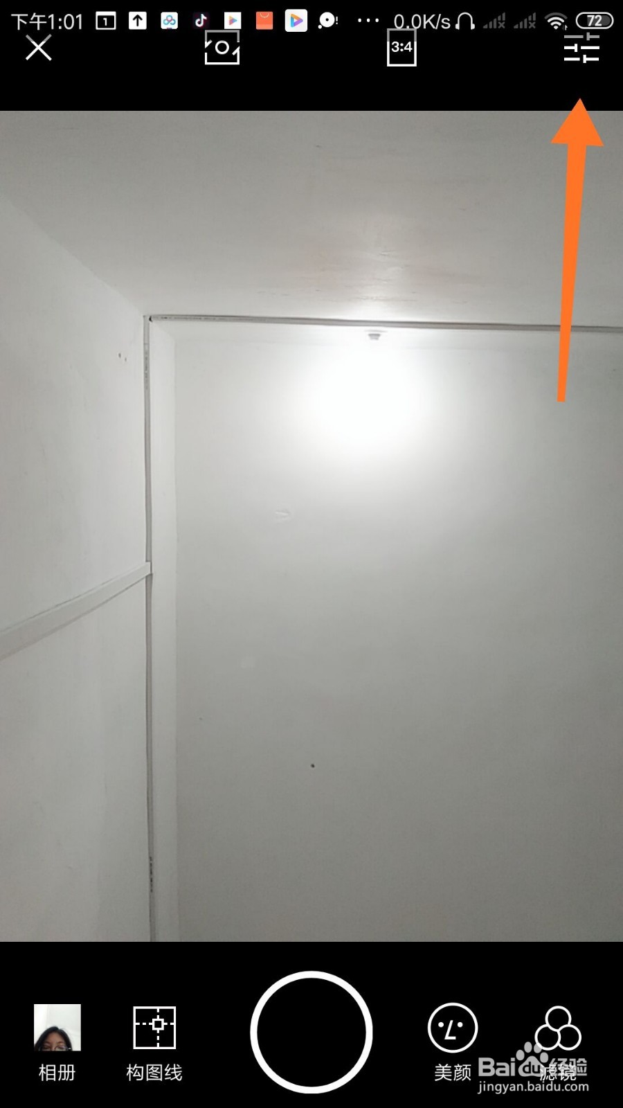型男相机怎么设置定时拍照
