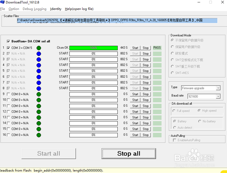 OPPO_R9km 救砖教程 线刷教程 官方固件