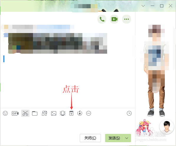 QQ怎么发红包