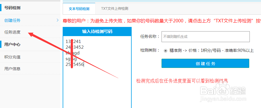 什么是微信检测平台