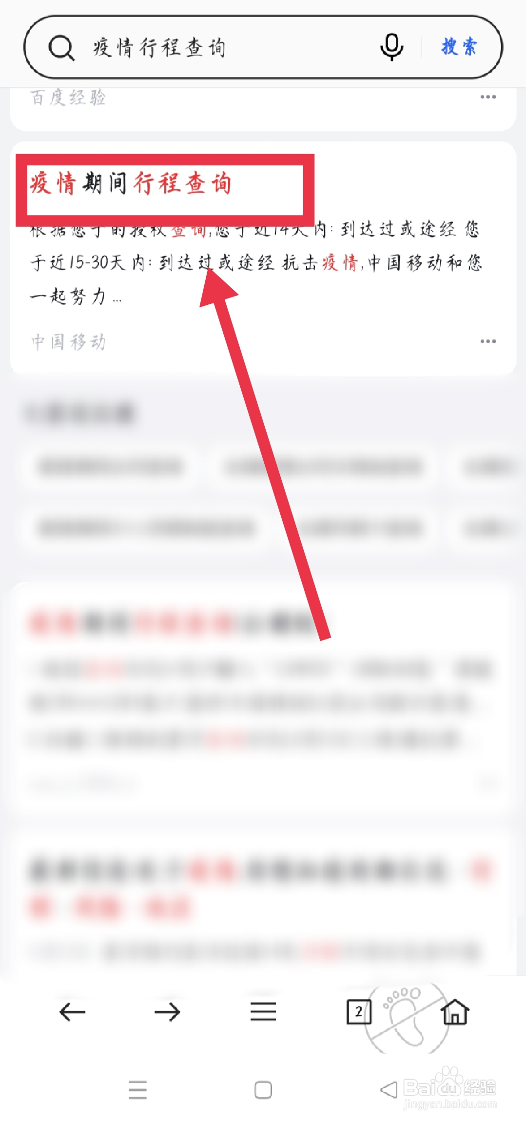 个人信息码在哪查询