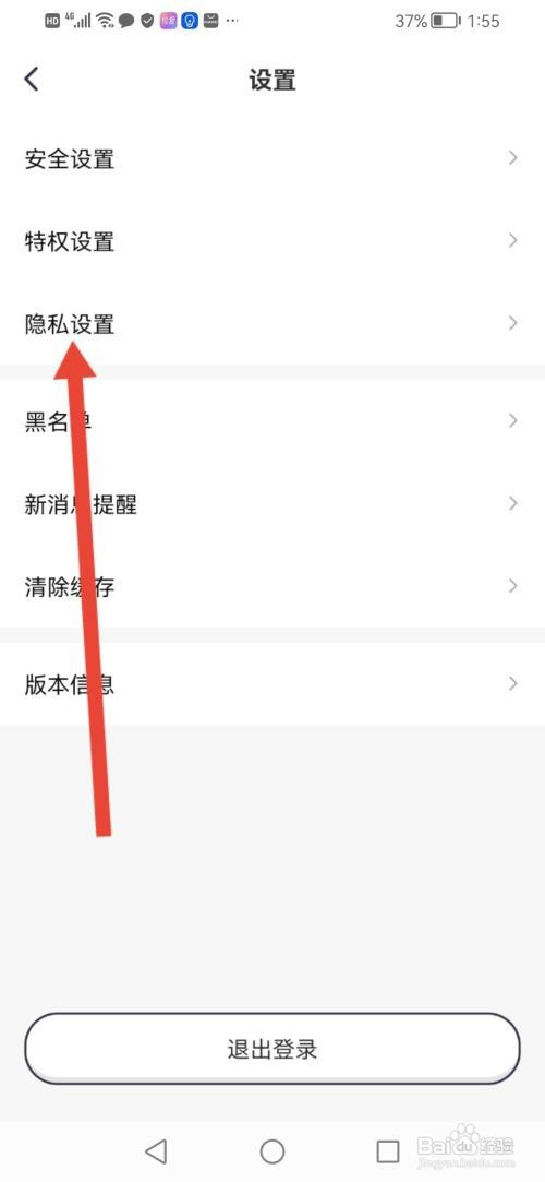 西西语音APP怎么隐藏粉丝团铭牌