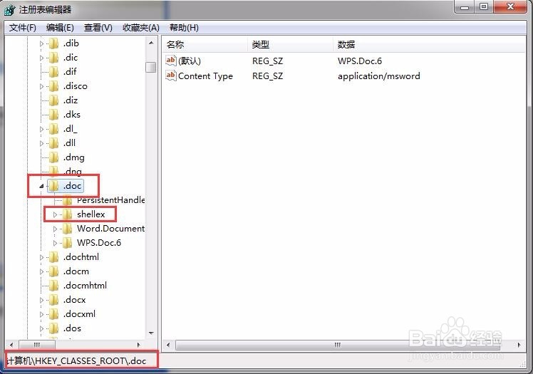 鼠标右键新建没有word怎么添加