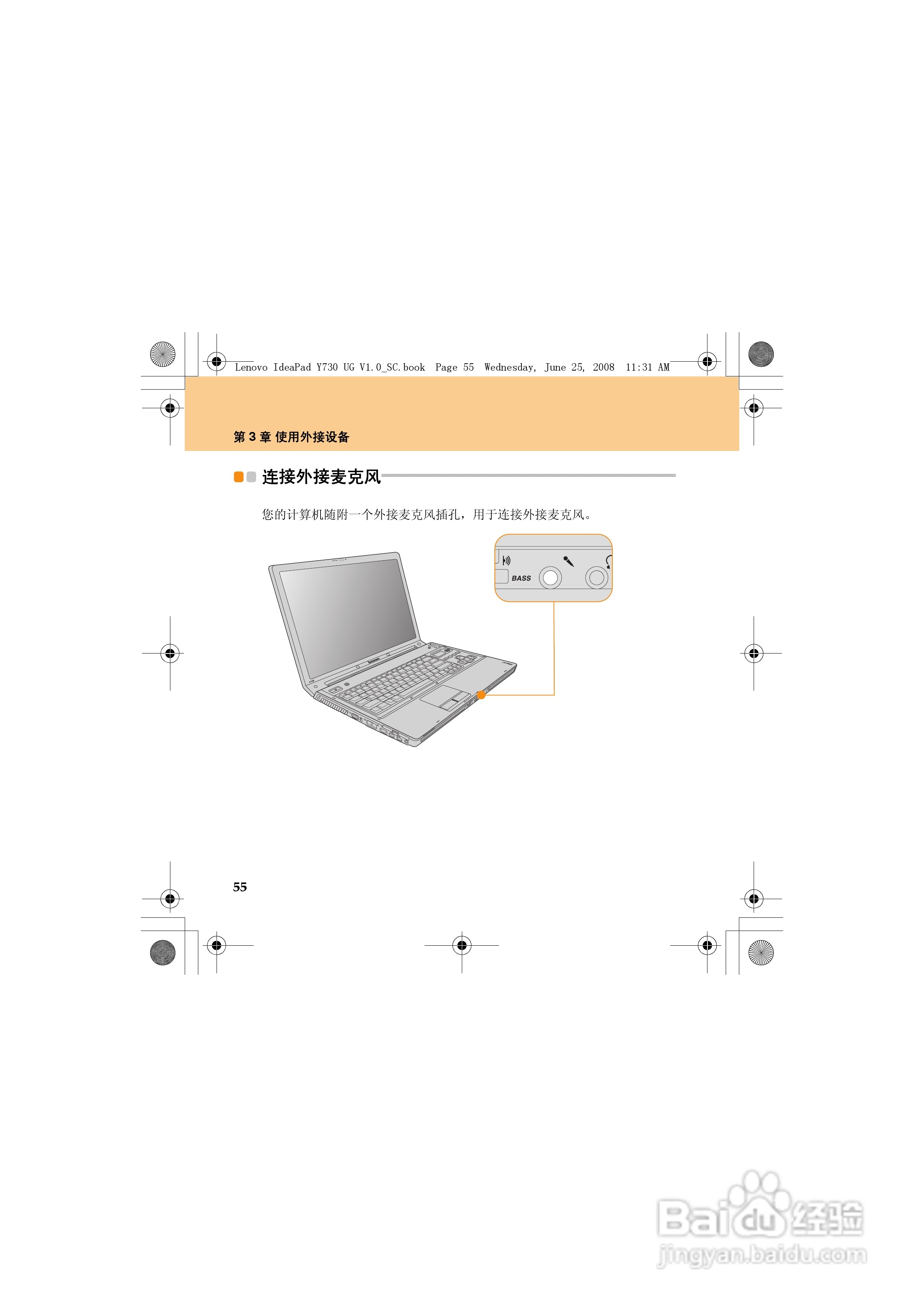 联想IdeaPad Y730笔记本电脑使用说明书:[7]