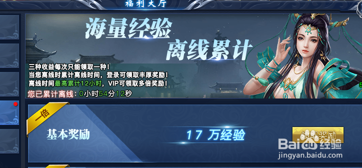 天剑狂刀如何快速升级等级攻略