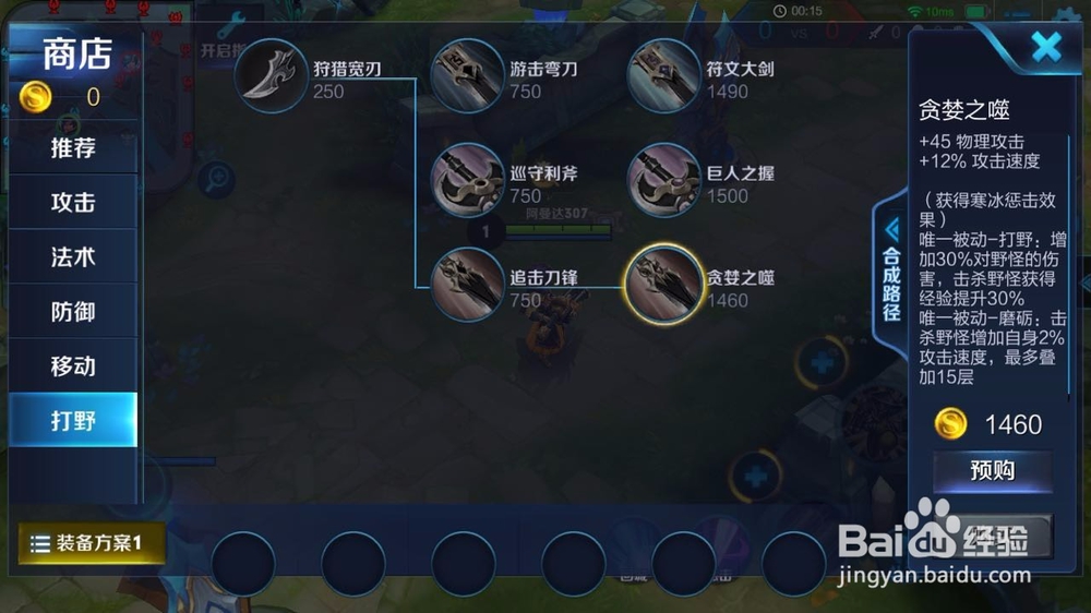 王者荣耀新版刘备怎么玩