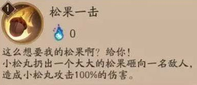 阴阳师小松丸技能介绍