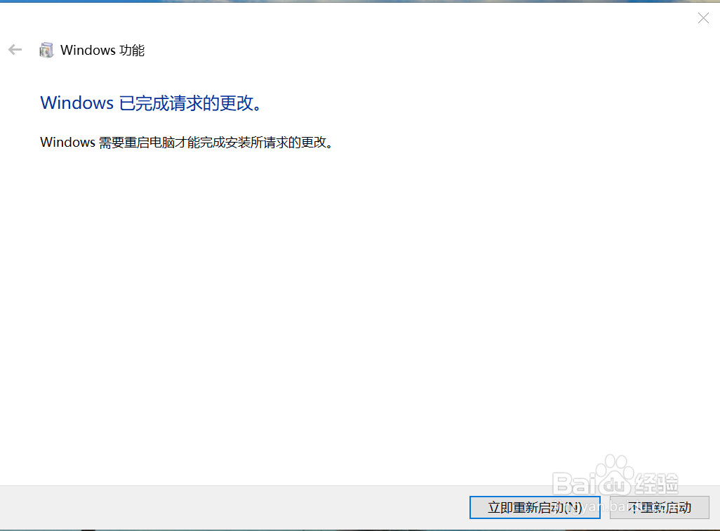 Windows 如何启用适用于Linux 的Windows 子系统