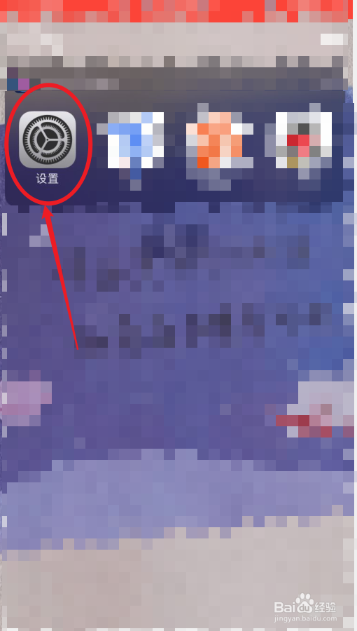 iphone低电量老是自动锁屏怎么取消