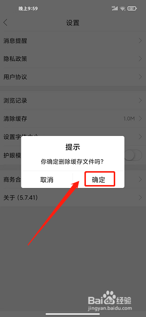 我爱吃喝玩乐app怎么清除缓存