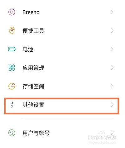 oppo手机日期和时间怎么设置