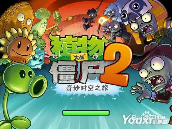 植物大战僵尸2安卓版剧情流程攻略