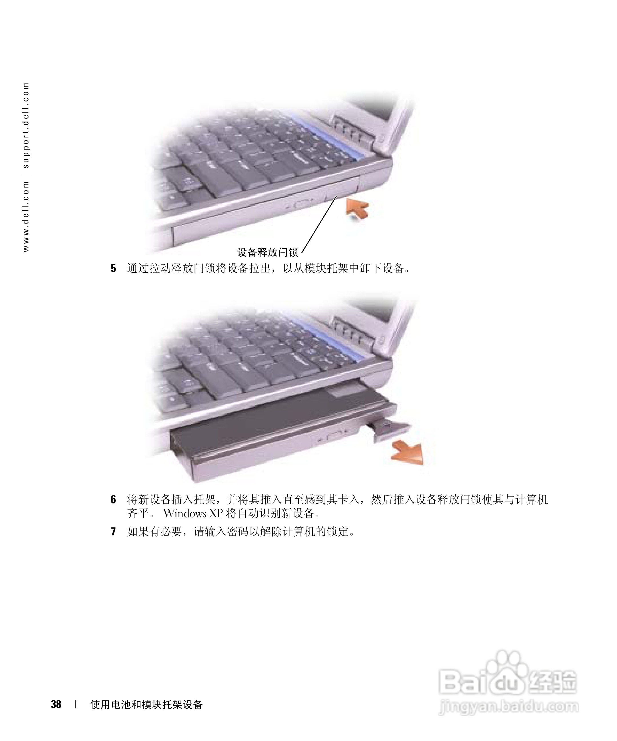 戴尔Inspiron 600m笔记本电脑使用说明书:[4]