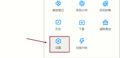遨游浏览器如何删除搜索引擎
