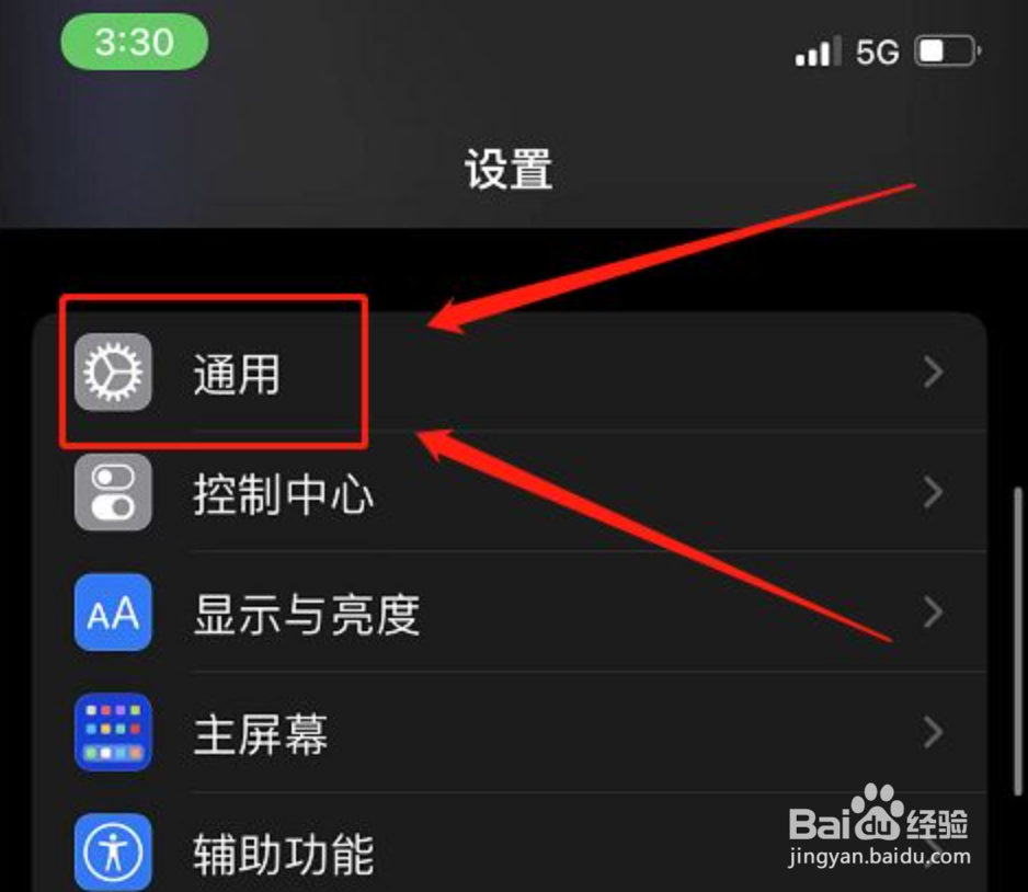 iphone怎么关闭小窗口播放视频