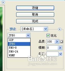 如何对照片减肥（容量变小）