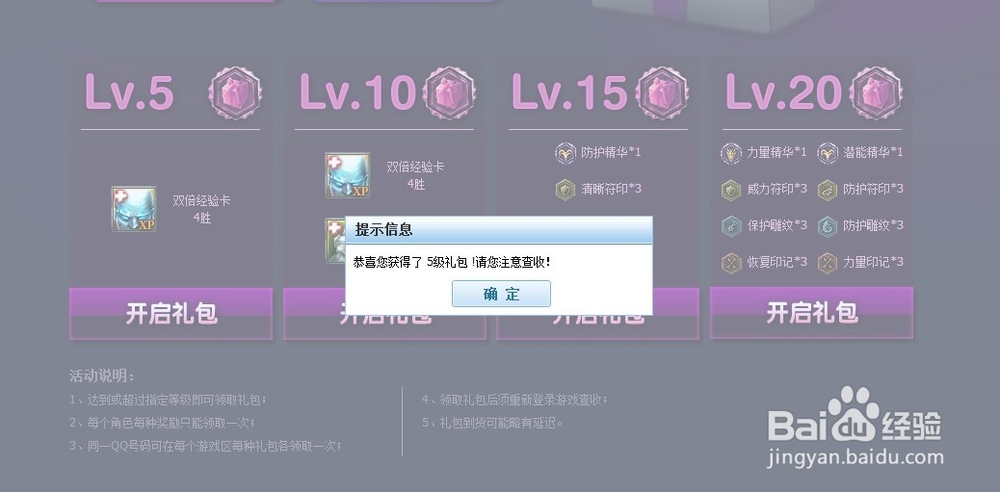 英雄联盟LOL，新手成长礼包获取方式