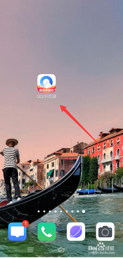 如何设置QQ浏览器皮肤