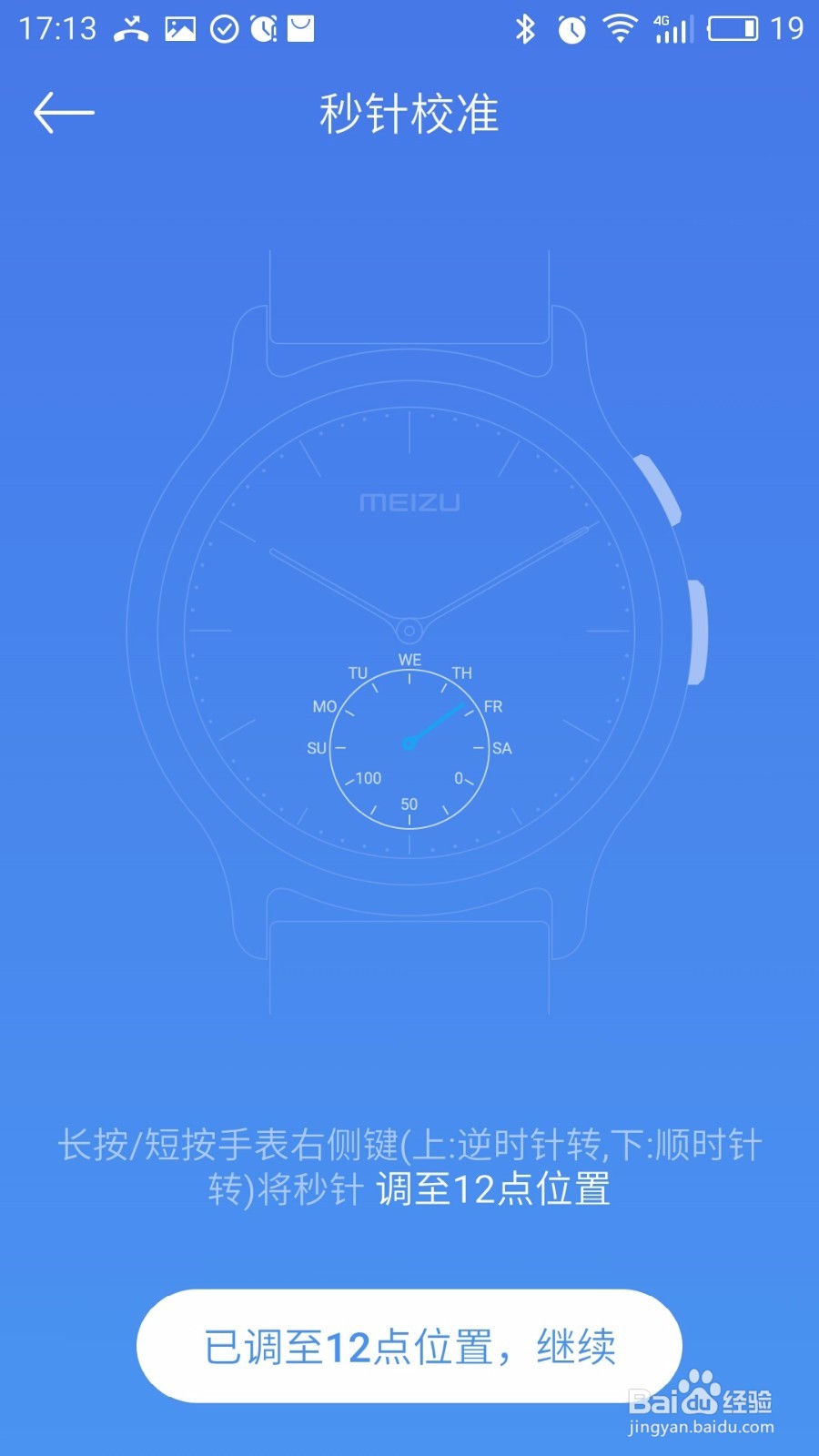 魅族轻智能手表MIX怎么玩?超简单