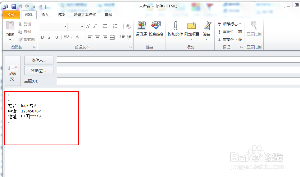 outlook 2010设置邮件签名。