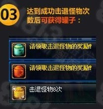 怪物攻城活动攻略