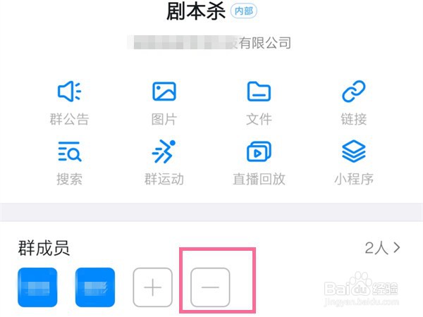 钉钉群主在哪里踢人