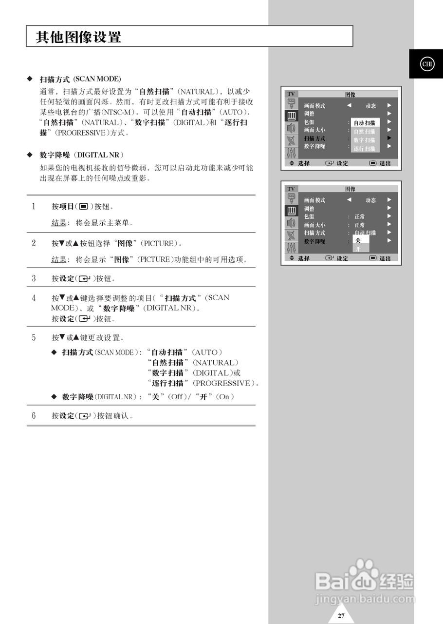 三星BP68-00490A-01背投影彩色电视机使用说明书:[3]