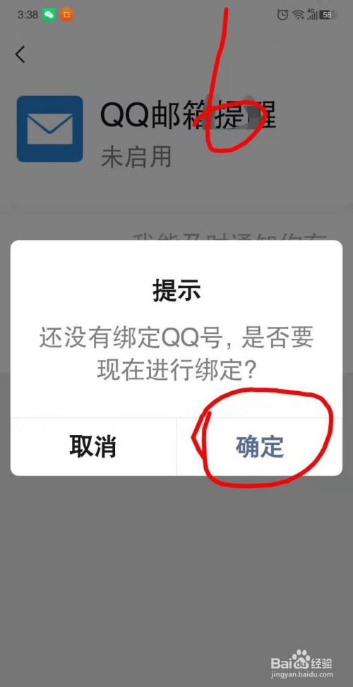 怎么用微信接收和发送qq邮件