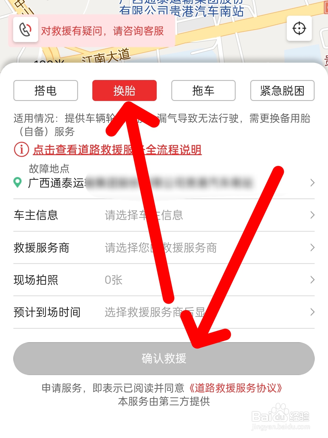 在高速上爆胎了怎么办