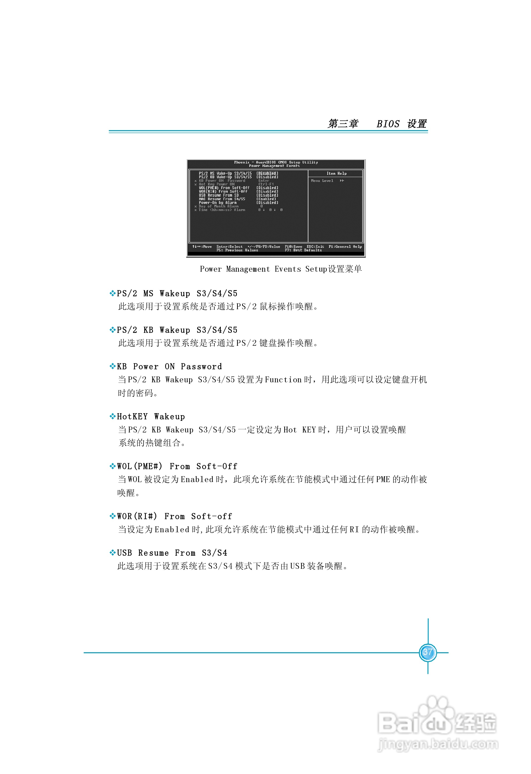 富士康NF4K8AC-RS型主板使用手册:[5]