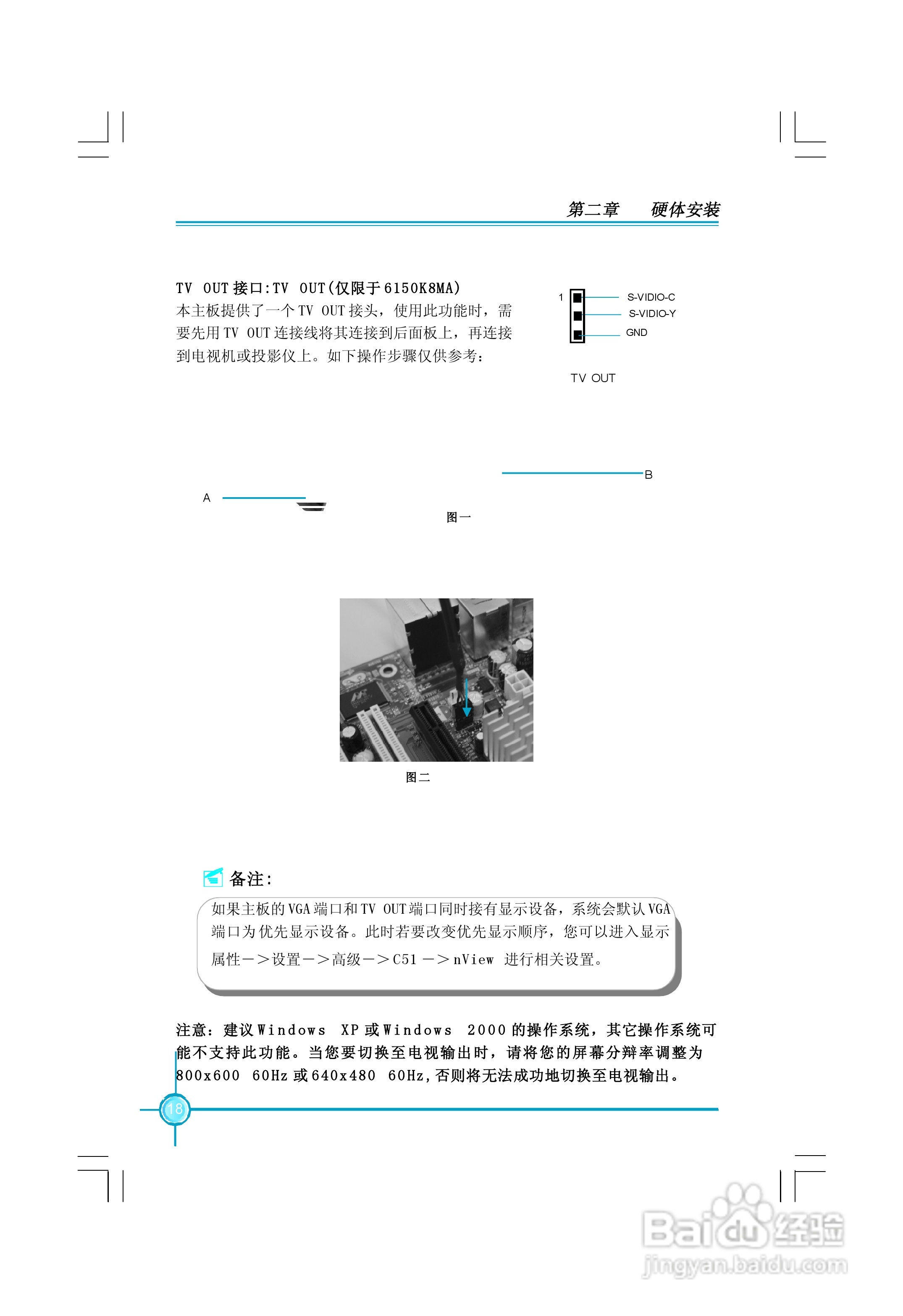 富士康761GXK8MC-RS型主板使用手册:[3]