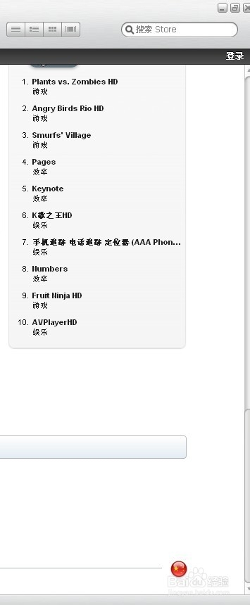 注册itunes账号