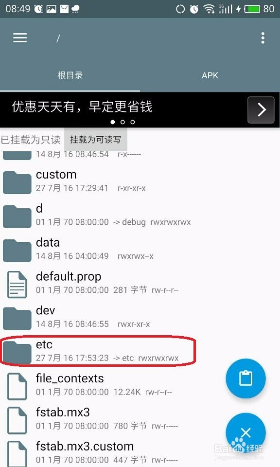 魅族mx3增强wifi信号