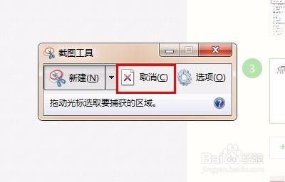 win7自带的截图工具，你会用不？