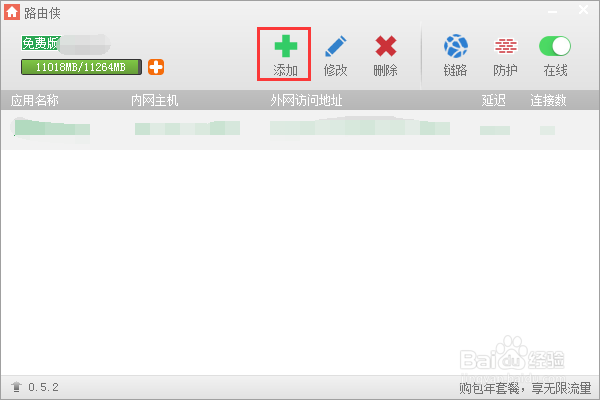 MC服务器开服全套教程