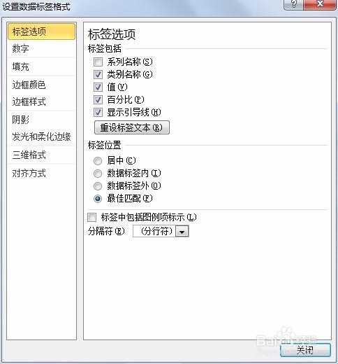Excel饼图中如何同时显示数量与百分比？