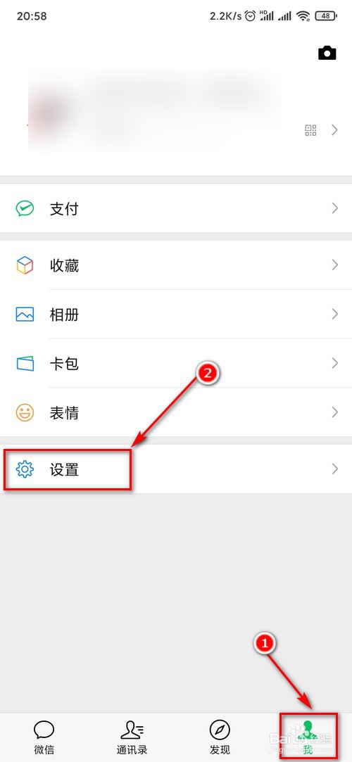 怎么查看微信登录过的设备？