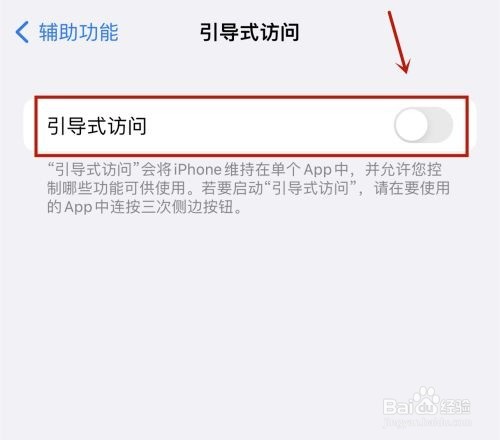 iphone13Pro Max在打游戏时怎么关闭弹窗干扰