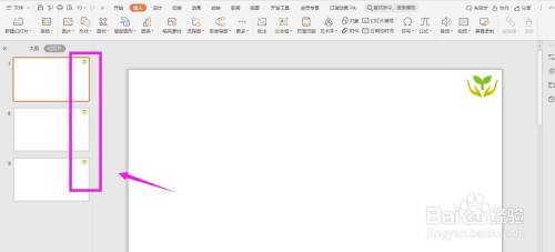 给每页PPT幻灯片添加公司logo教程