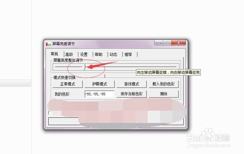 电脑亮度调节器，没有亮度调节的时候