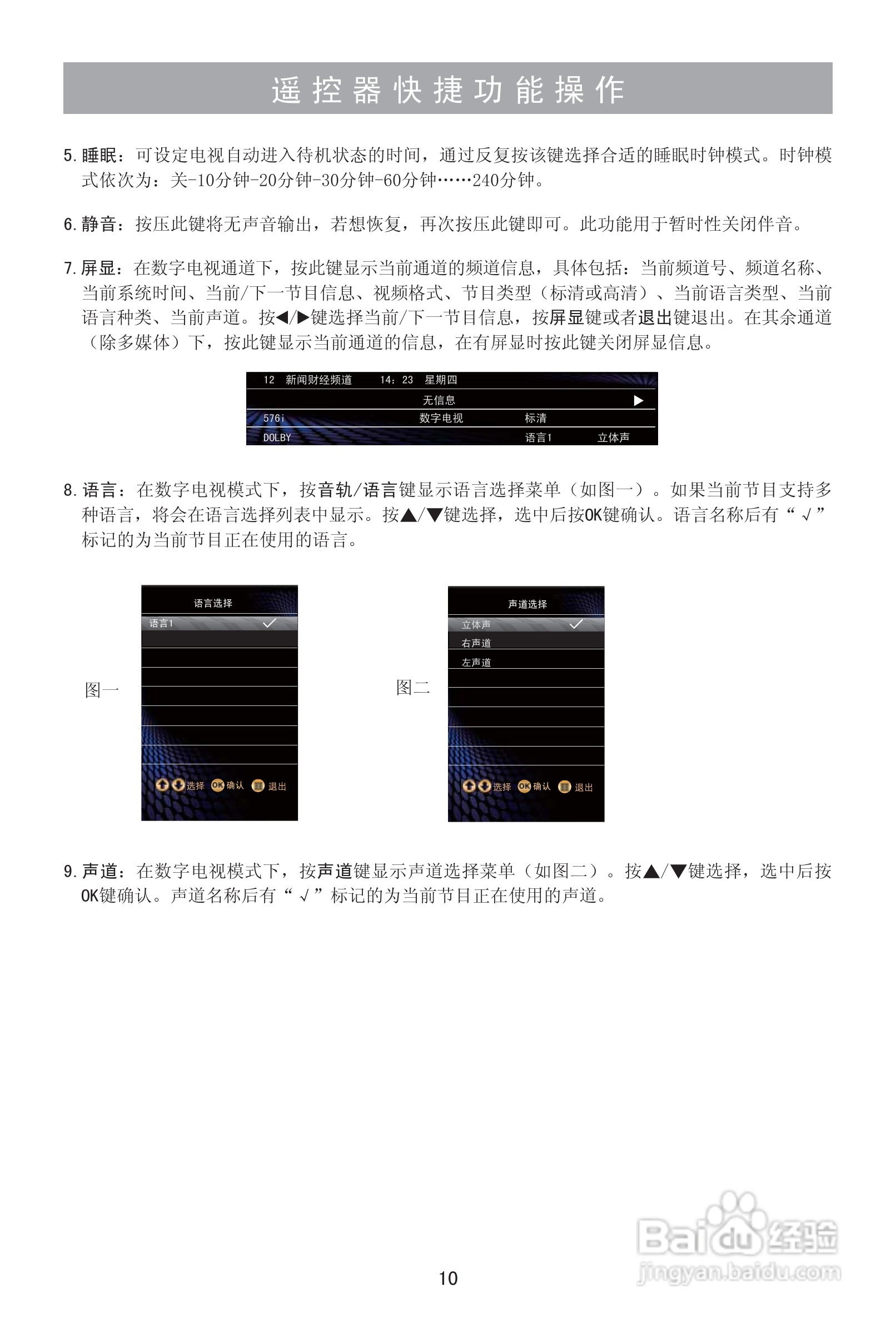 海信LED42H150液晶彩电使用说明书:[2]