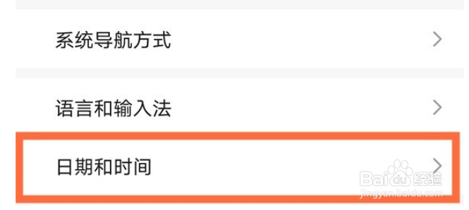 华为畅享20pro24小时制如何显示
