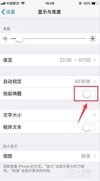 苹果手机怎么设置自动锁屏的时间