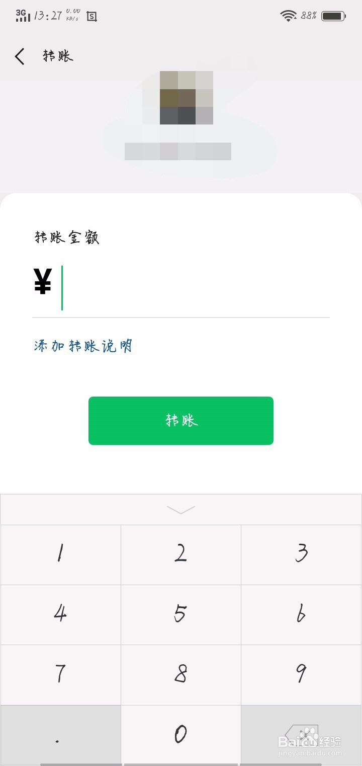 微信怎么转账